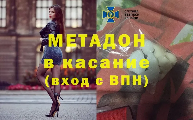 Метадон methadone  площадка наркотические препараты  Каспийск 